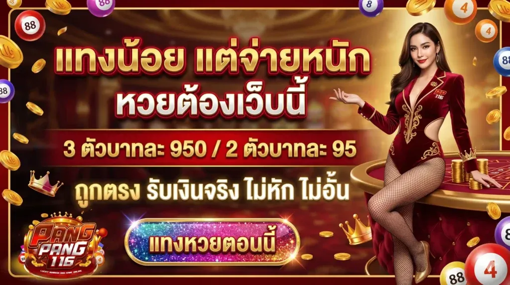 สล็อตเว็บตรง Pangpang116 รวมค่ายดังแตกง่าย