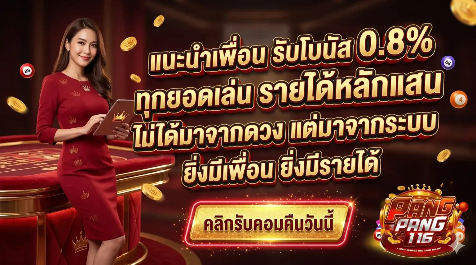 บาคาร่าสด Pangpang116 คาสิโนออนไลน์ถ่ายทอดจริง